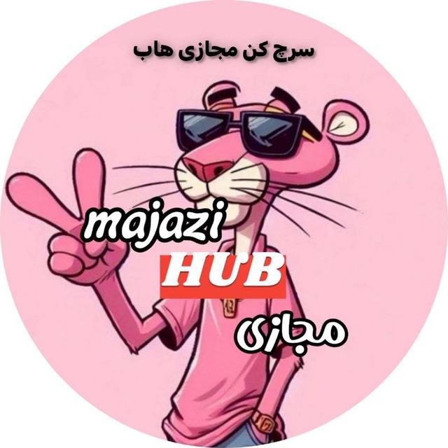 [Zapas]مجازی هاب