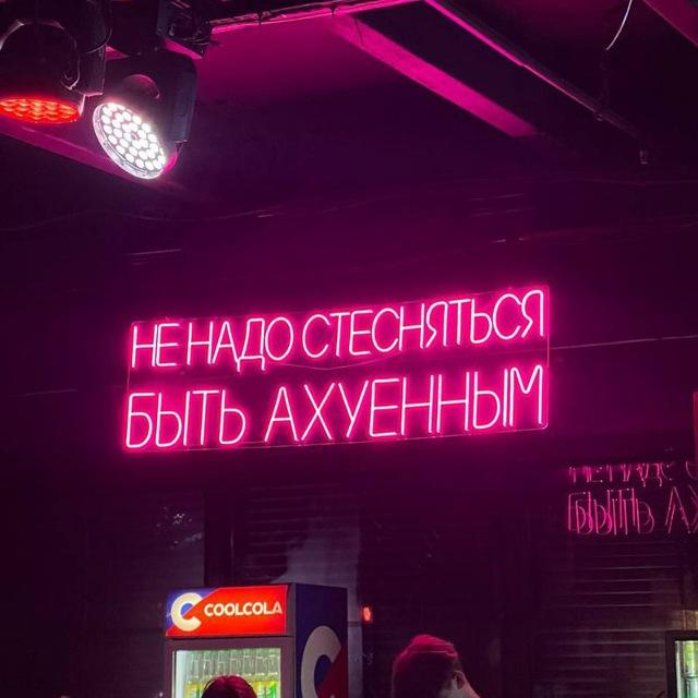 Лотошинские москвичи