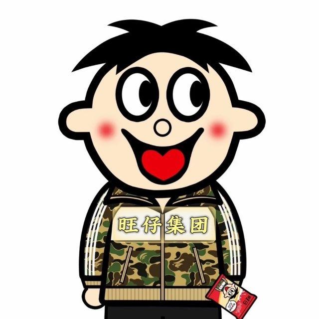 旺仔集团业务通知频道