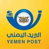 البريد اليمني Yemen Post