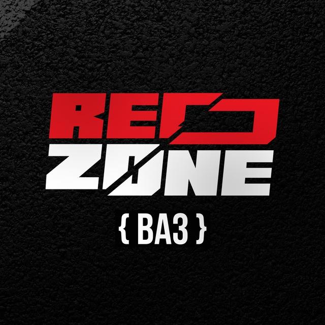 REDZONE | Тюнинг ВАЗ