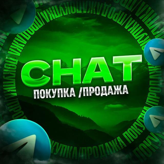 NFT CHAT – ЧАТ УСЛУГ