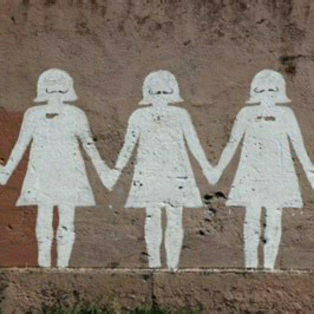 وهم النسوية.