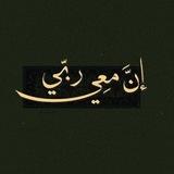 زَادُ السَّائِــــــــــــرِينَ