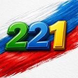 МОУ «СОШ №221» г. Заречный Пензенская Область