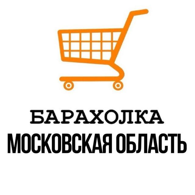 Барахолка "Авто" МОС.Область