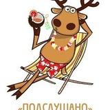 Подслушано Хворостянка