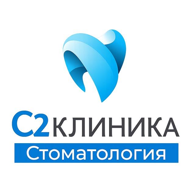 Сеть клиник S2 стоматология | Самара