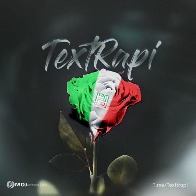 تکست رپی [ Text Rapi ]