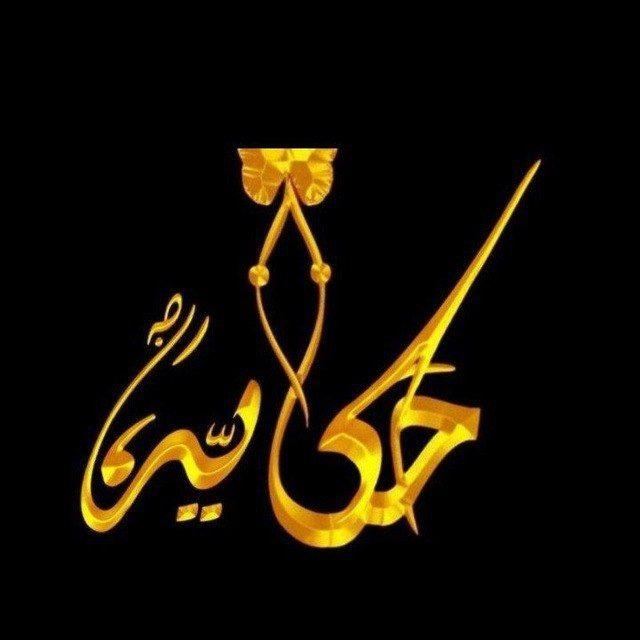 كوفي حكايات