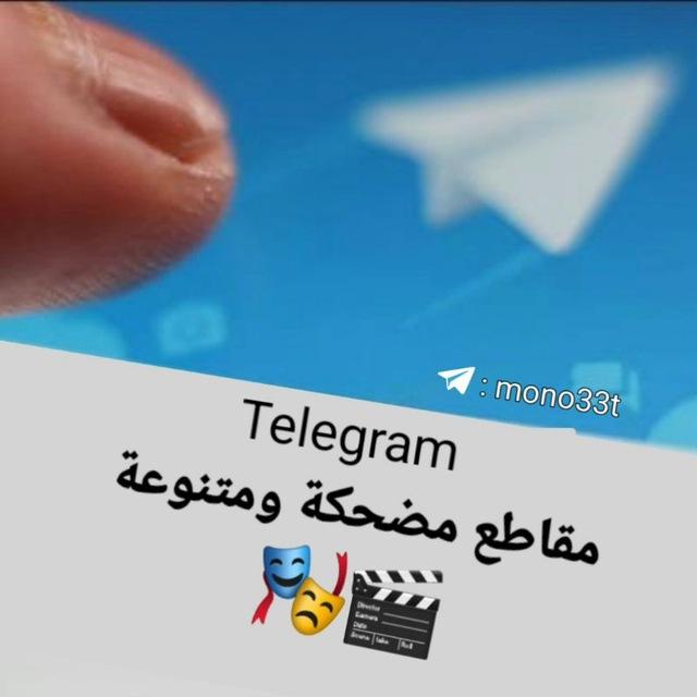 مقاطع مضحكة ومتنوعة 🎬 🎭🇸🇦