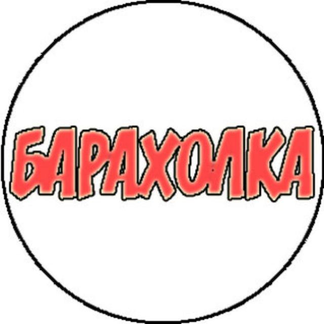 👉 Волноваха товары и услуги. Объявления • барахолка • вакансии • работа • покупка • продажа • обмен.