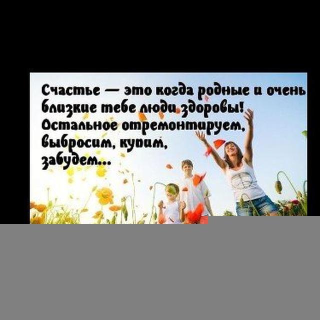 Здоровье+молодость+красота