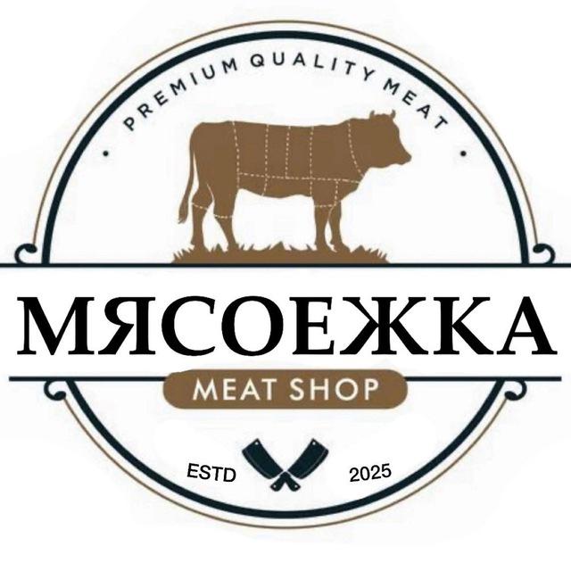 Мясоежка - свежее мясо