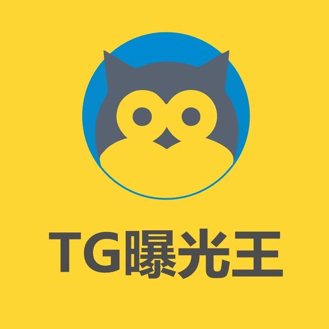 TG曝光王-正版官方频道-私信 拉人 群发 转发 监听 炒群 引流软件