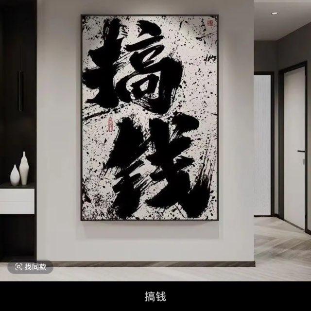 八叔出货专群只出精品
