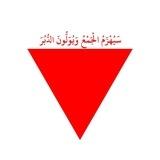 المسافة صفر
