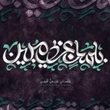 بِلِسَانٍ عَرَبِيٍّ مُبِينٍ