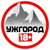 Ужгород 18+
