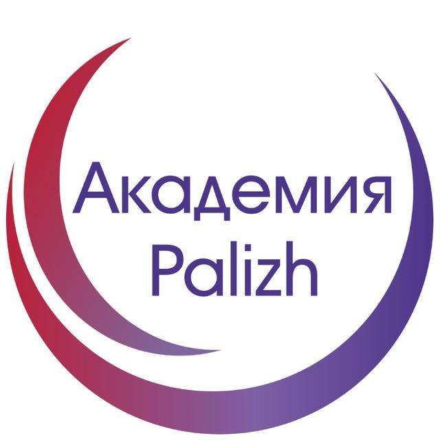 Академия Palizh | Ижевск