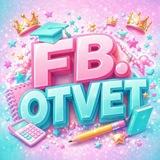FB.OTVET