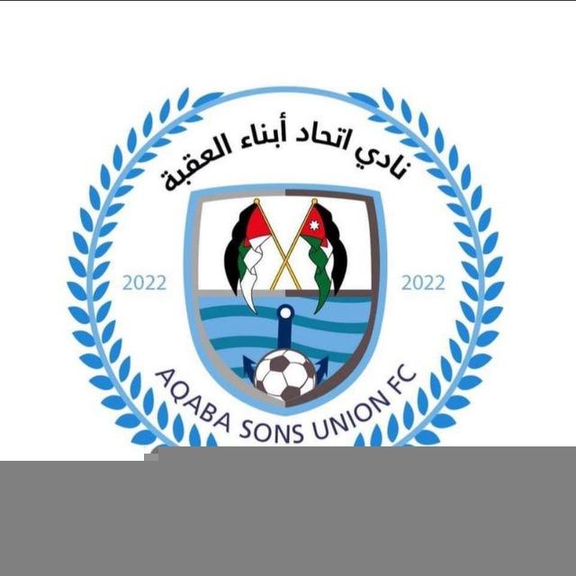 نادي اتحاد ابناء العقبه