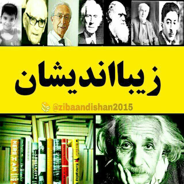 ✴🔘💥زیبـااندیشـان💥🔘✴