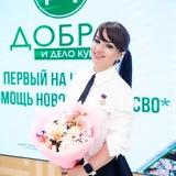 Anna Potynga
