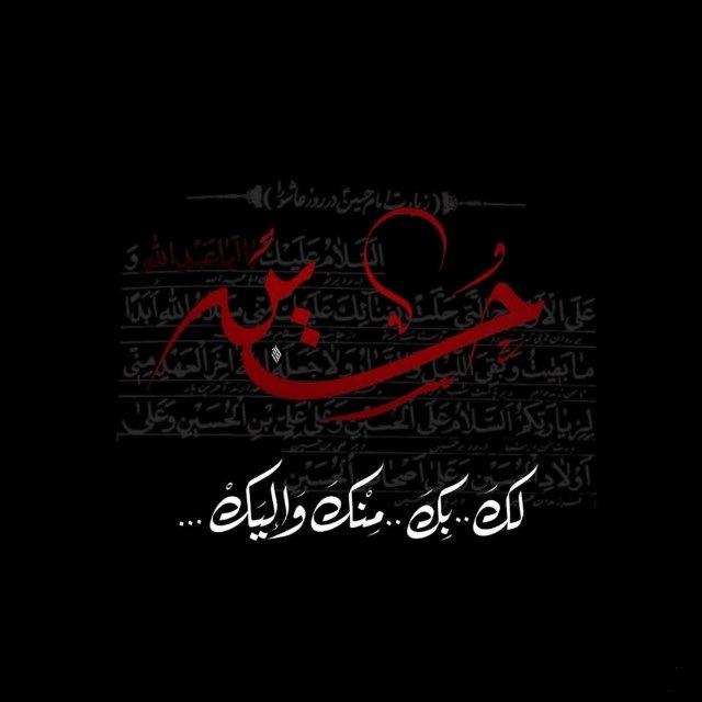 بَقيةُ الله .