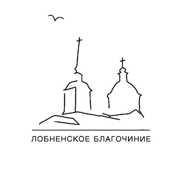 Лобненское благочиние