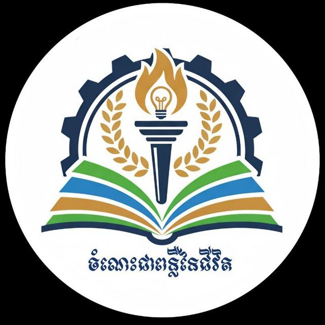 បាក់ឌុប២០២៦🅰️📚🏆