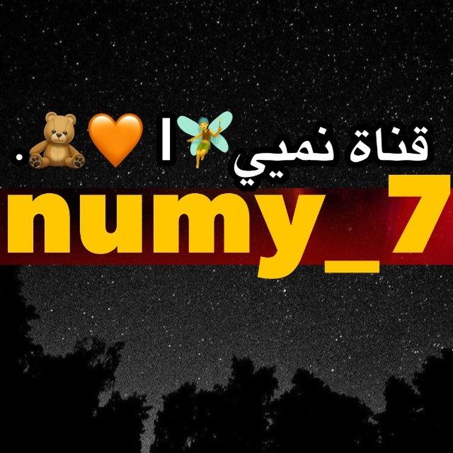 نمي ,عروض منتجات البي سي