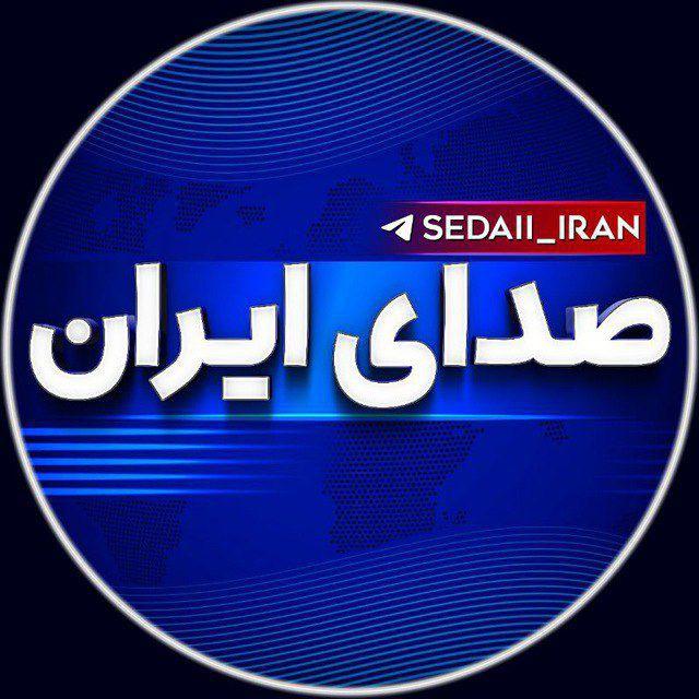 صدای ایران