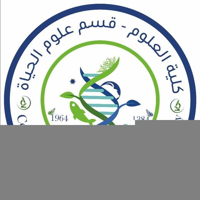 Biology science