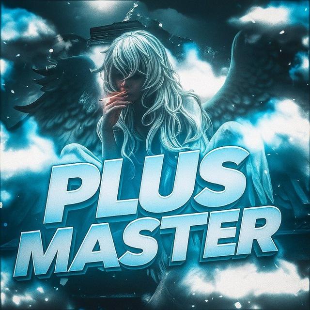 Plus || MASTER Новости📰