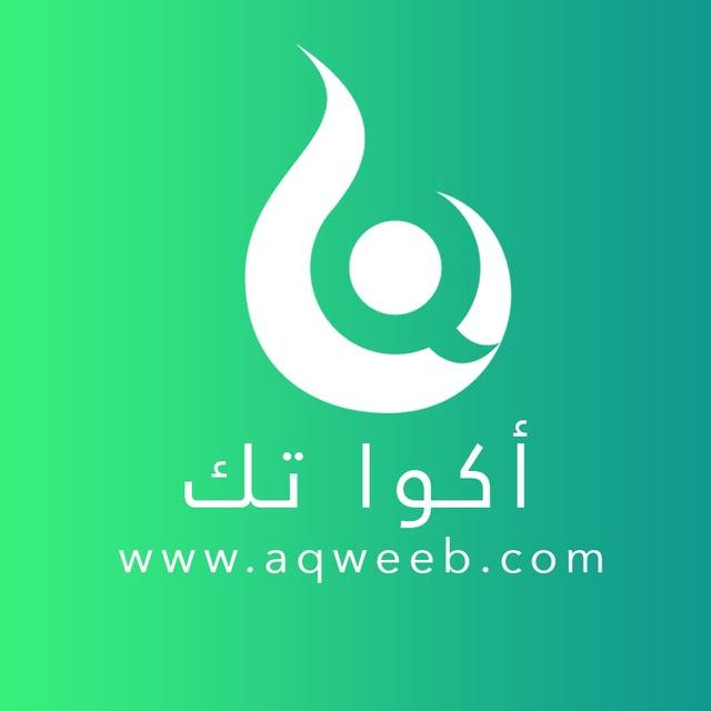 أكوا تك - Aqua Tech