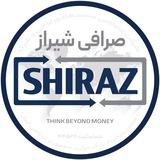 صرافی شیراز