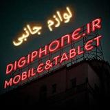 پخش عمده لوازم جانبی دی جی فون