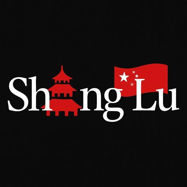 Shang Lu - производство, выкуп, туры в Китай