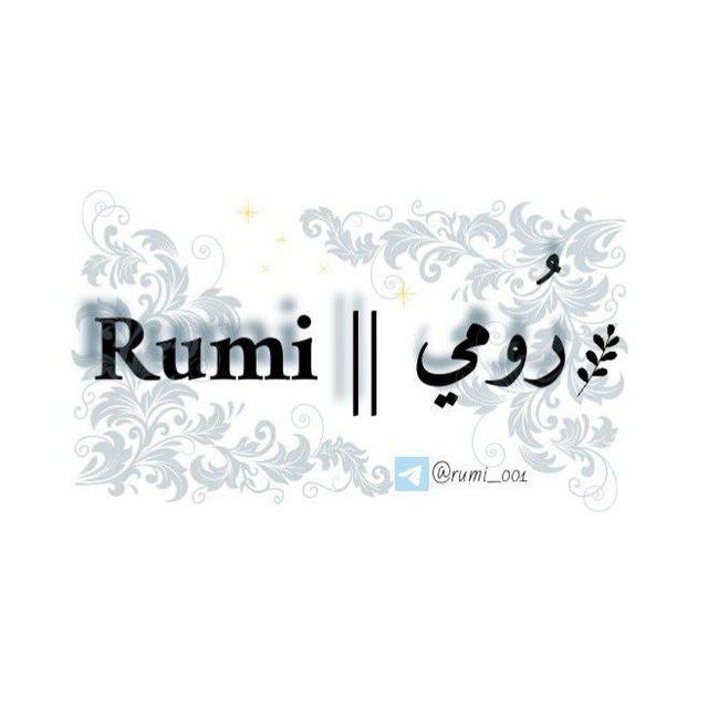 Rumi |🇵🇸| رُومي