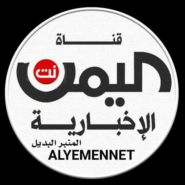 قناة اليمن نت