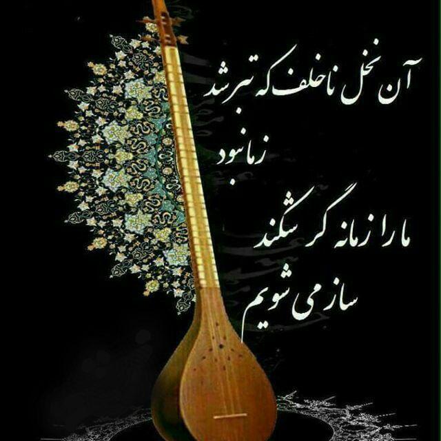 ✏فقط شعر و غزل 📋