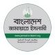 Bangladesh Jamaat-e-Islami