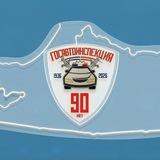 Госавтоинспекция 39