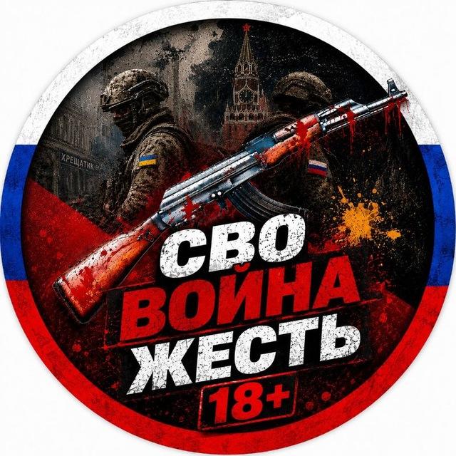 ВОЙНА | ЖЕСТЬ | СВО 18+