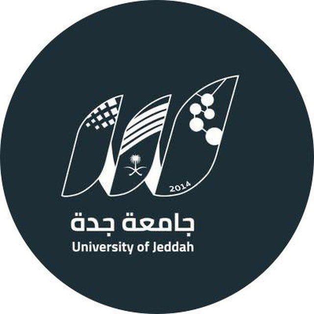 📍المُهـم | جامعــة جـــدة