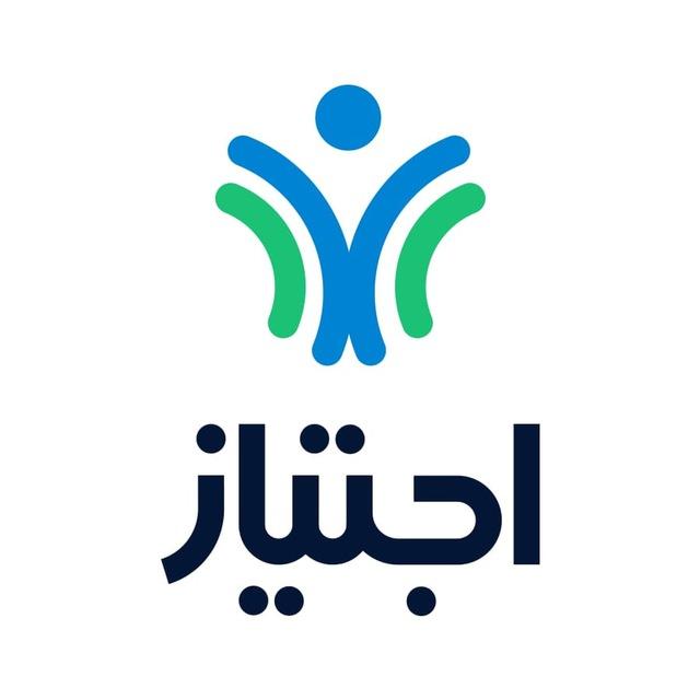 قناة اجتياز للقدرات🇸🇦
