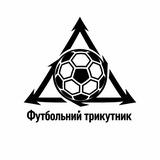 Футбольний трикутник