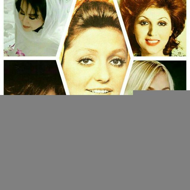 🎶آهنگ های قدیمی فارسی🎶