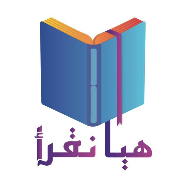 Let’s Read Arabic!